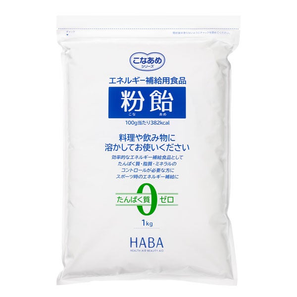 粉飴　(エネルギー補給用食品)　1kg　【ハーバー研究所】1