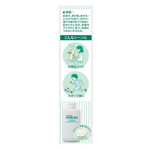 ユースキン　薬用あせもジェル　140ml　《医薬部外品》　【ユースキン製薬】3