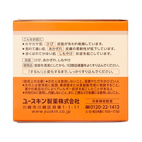 ユースキン　ボトル　120g　《指定医薬部外品》　【ユースキン製薬】2