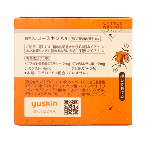 ユースキン　ボトル　120g　《指定医薬部外品》　【ユースキン製薬】4