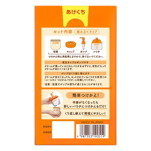 ユースキン　ポンプ　180g　《指定医薬部外品》　【ユースキン製薬】3