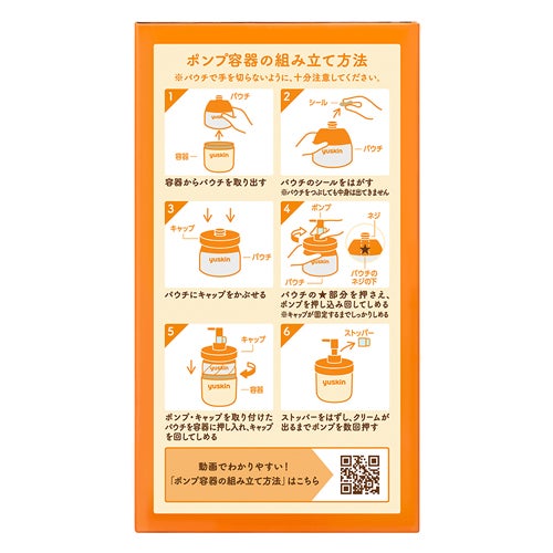 ユースキン　ポンプ　180g　《指定医薬部外品》　【ユースキン製薬】4