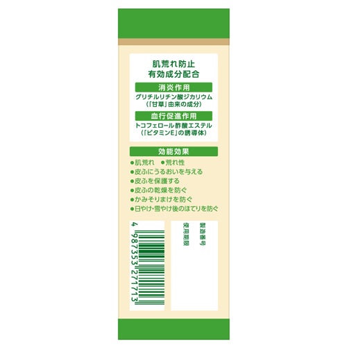 ユースキン シソラ　クリーム　チューブ　38g　《医薬部外品》　【ユースキン製薬】3