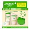 ユースキン シソラ　トライアルセット　【ユースキン製薬】1