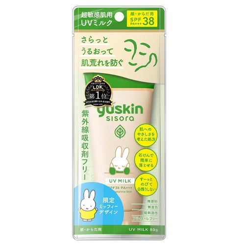 ユースキン シソラ　UVミルク　80g　【ユースキン製薬】1