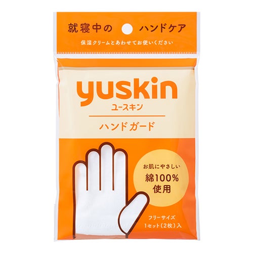 ユースキン　ハンドガード　1組(2枚)　【ユースキン製薬】1