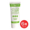 プロ業務用ハンドクリーム　無香料　60g×6個セット 【ヤーマン】1
