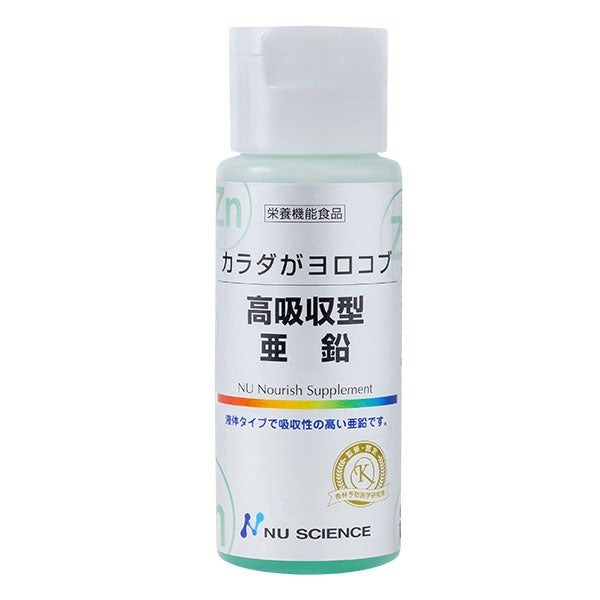 高吸収型　亜鉛　50mL　【ニューサイエンス】1