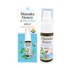 メディカルインキュベーションシステム　マヌカハニースプレー　メントール　20g　【大洋製薬】1