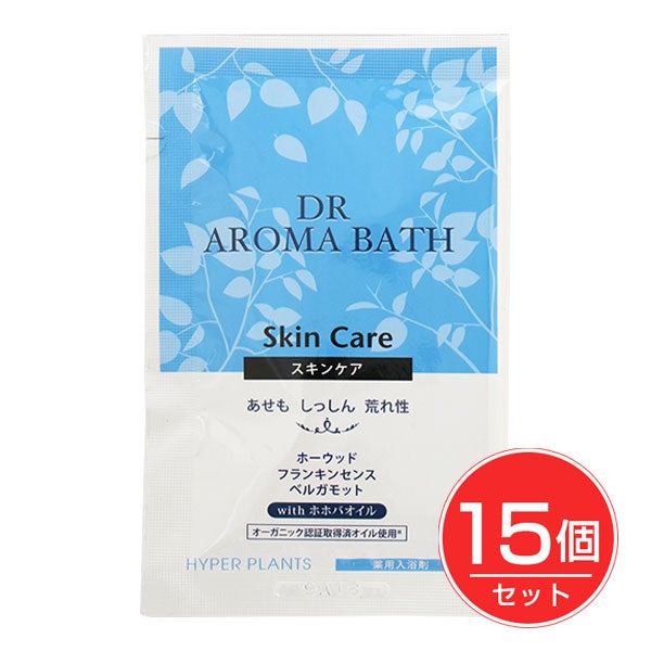 ハイパープランツ　薬用入浴剤　DRアロマバス　スキンケア　25g×15包《医薬部外品》　【彩生舎】1