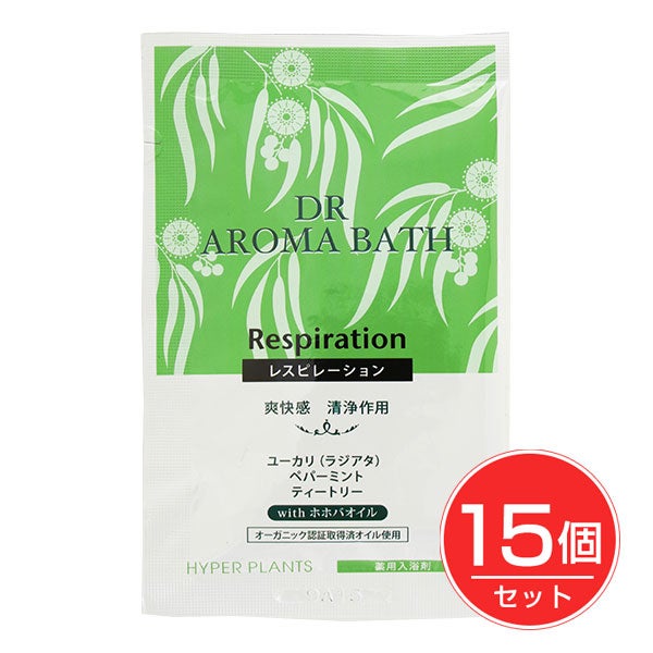ハイパープランツ　薬用入浴剤　DRアロマバス　レスピレーション　25g×15包《医薬部外品》1