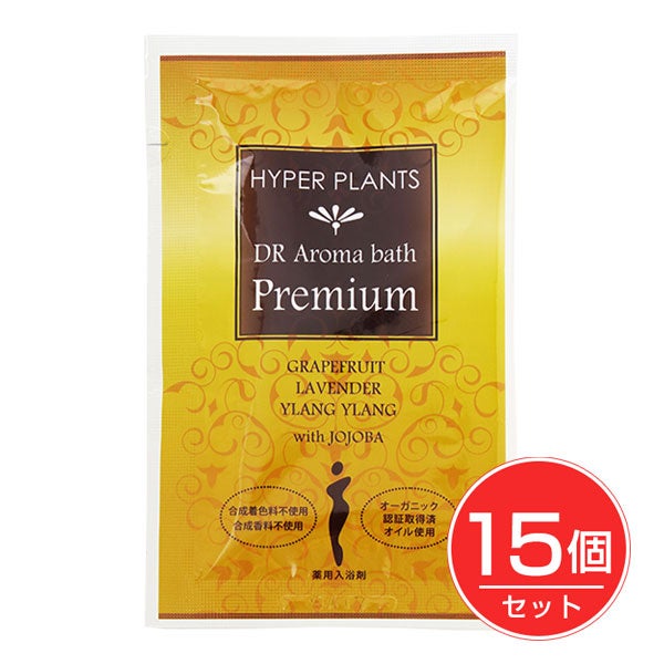 ハイパープランツ　薬用入浴剤　DRアロマバス　プレミアム　25g×15包《医薬部外品》1