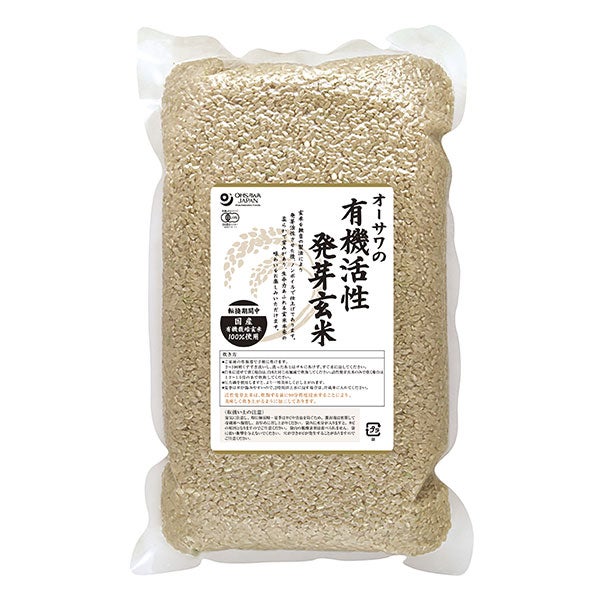 オーサワの有機活性発芽玄米（転換期間中）国産　2kg【オーサワジャパン】1