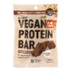 オーサワのVEGAN　PROTEIN　BAR（キャロブ＆ココア）小麦不使用　2本(約60g)【オーサワジャパン】1