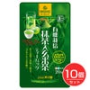 有機栽培　抹茶入玄米茶 3g×20袋×10個セット　【水宗園本舗】1