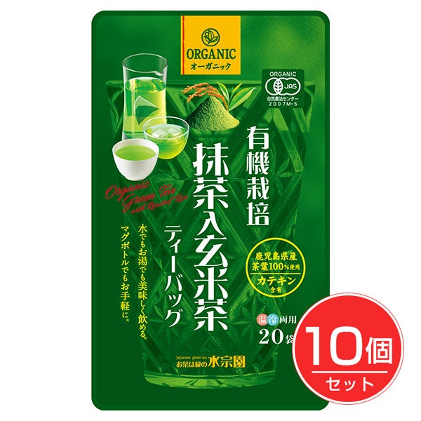 有機栽培　抹茶入玄米茶 3g×20袋×10個セット　【水宗園本舗】1