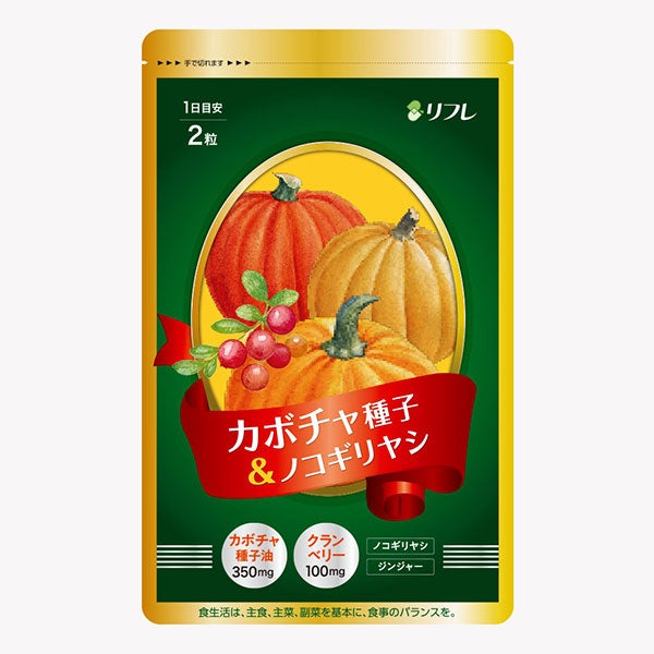 カボチャ種子＆ノコギリヤシ　62粒　【リフレ】1