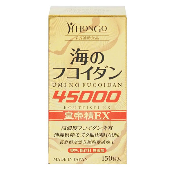 海のフコイダン皇帝精EX　67.05g(447mg×150粒)　【HONGO】1