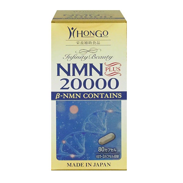 NMN20000　PLUS　30.16g(377mg×80カプセル)　【HONGO】1