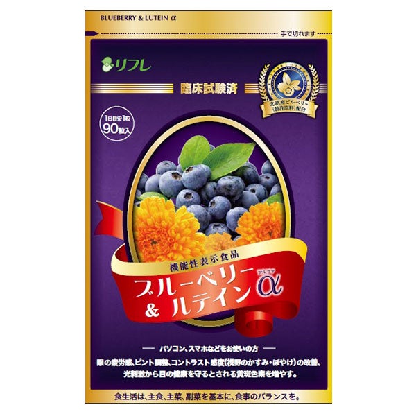ブルーベリー＆ルテインα　90粒 [機能性表示食品]　【リフレ】1