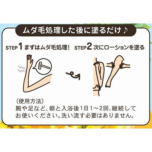 パイナップル豆乳ローション　200ml　【アスティ】2