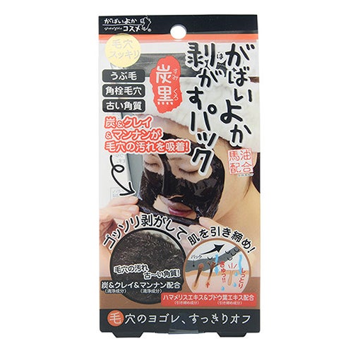 がばいよか　剥がすパック　炭黒　90g　【アスティ】1