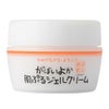 がばいよか　肌ぷるジェルクリーム　100g　【アスティ】2