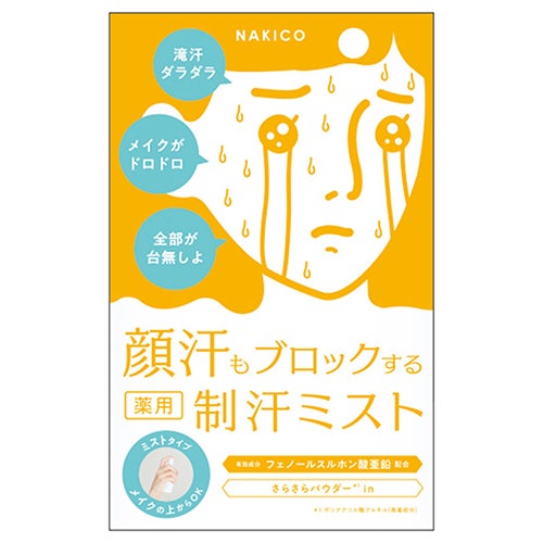 NAKICO ナキコ　薬用フェイスミスト　40ml 《医薬部外品》　【プラセス製薬】1
