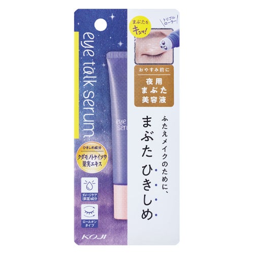 アイトークセラム　10ml　【コージー本舗】1