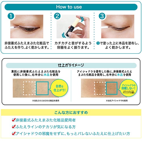 アイトーク　ふたえのテカリ隠しコート　4ml　【コージー本舗】5