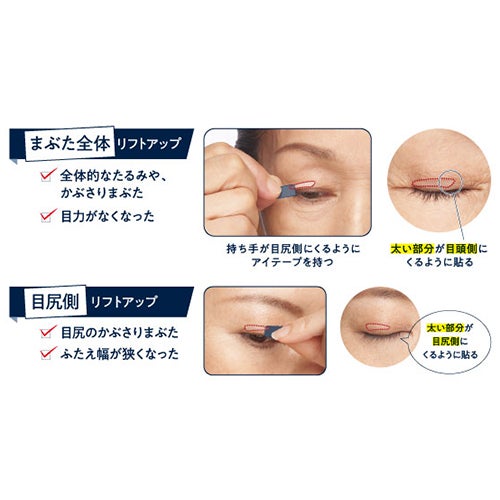 アイトーク　大人のリフトアップアイテープ　70枚入り（両目35回分）　【コージー本舗】4