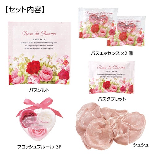 ローズ　ド　シャルム　コフレボーテ　【ジーピークリエイト】2