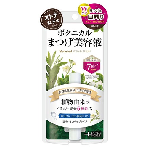 ボタニカルアイラッシュセラム　5ml　【ノーブル】1