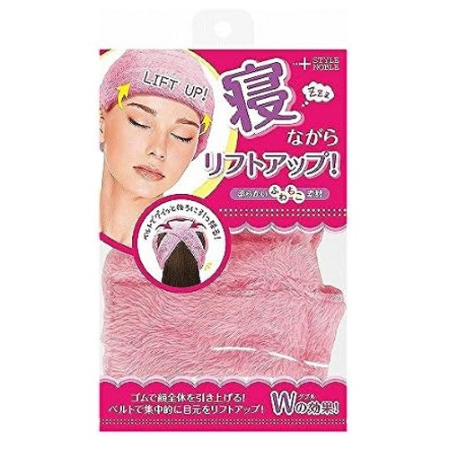 寝ながらリフトアップ　【ノーブル】1