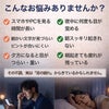 こんなお悩みありませんか？　スマホやPCで目が疲れやすい、目のピントが合いにくい、夜中に何度も目が覚める（中途覚醒）、朝起きても疲れが残っている
