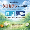 目と眠りの悩みにクロセチン サプリメント。豊富な臨床実験で機能性表示食品となっています。