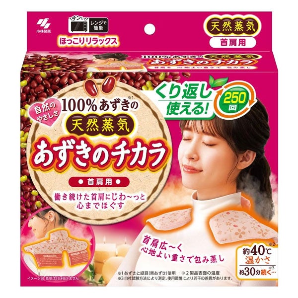あずきのチカラ　首肩用　1個　【小林製薬】1