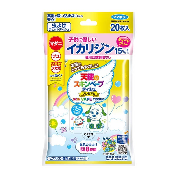 天使のスキンベープティシュ　プレミアム　いないいないばあっ！イカリジン配合　20枚入　《防除用医薬部外品》　【フマキラー】1