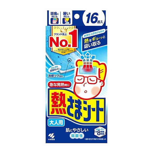 熱さまシート　大人用　16枚　【小林製薬】1