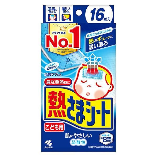 熱さまシート　こども用　16枚　【小林製薬】1