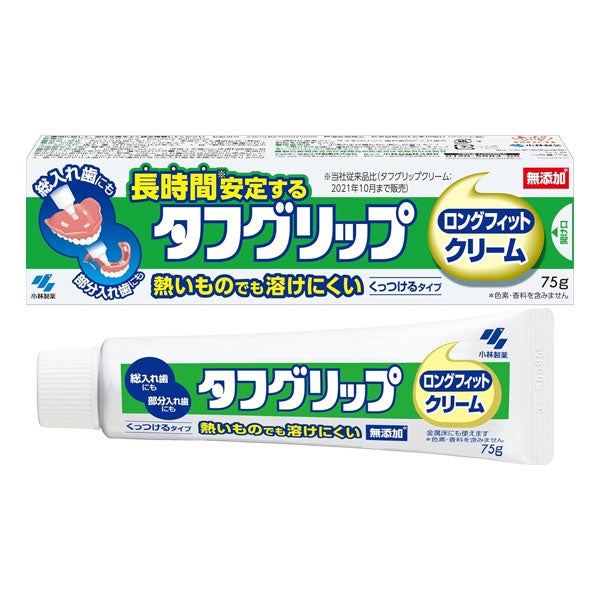 長時間安定タフグリップクリーム　75g [管理医療機器]　【小林製薬】1
