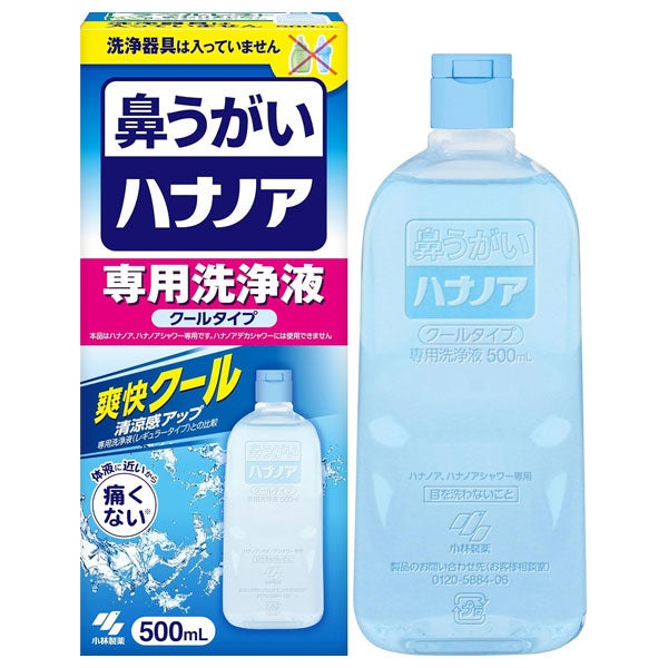 ハナノア専用洗浄液　クールタイプ　500mL　【小林製薬】1