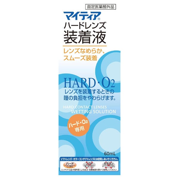 マイティアハードレンズ装着液　60mL《指定医薬部外品》　【千寿製薬】1