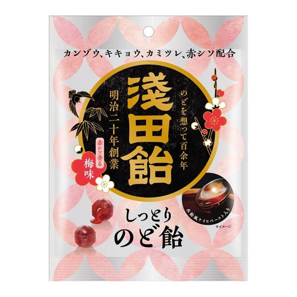 浅田飴しっとりのど飴　赤シソ香る梅味　61g　【浅田飴】1