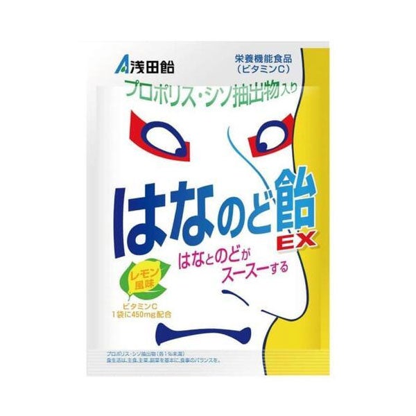 はなのど飴　60g　【浅田飴】1