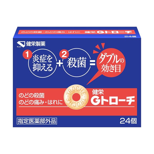健栄製薬　健栄Gトローチ　24個《指定医薬部外品》　【健栄製薬】1