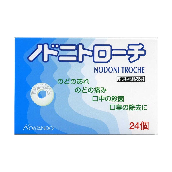 皇漢堂製薬　ノドニトローチ　24個《指定医薬部外品》　【皇漢堂製薬】1