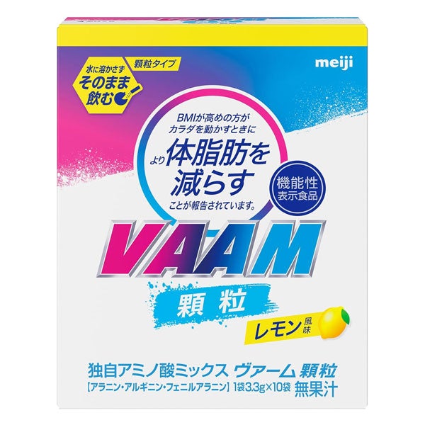ヴァーム顆粒　レモン顆粒　3.3g×10袋 [機能性表示食品]　【明治】1