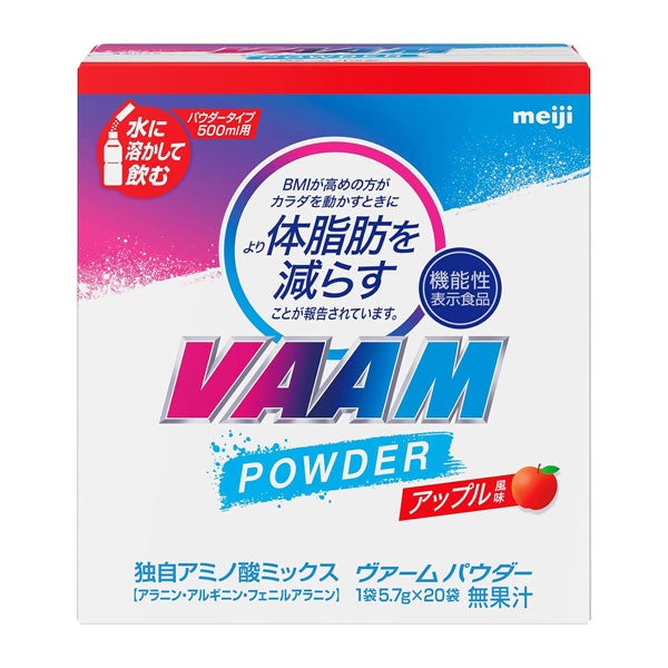 ヴァームパウダー　アップル風味　5.7g×20袋 [機能性表示食品]　【明治】1