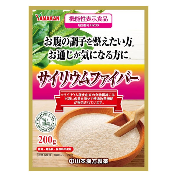 サイリウム100%ファイバー　200g [機能性表示食品]　【山本漢方製薬】1